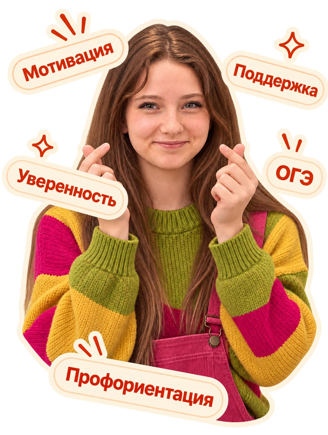 Ученица «Моя школа LS»: Мотивация, Поддержка, Уверенность, ОГЭ, Профориентация